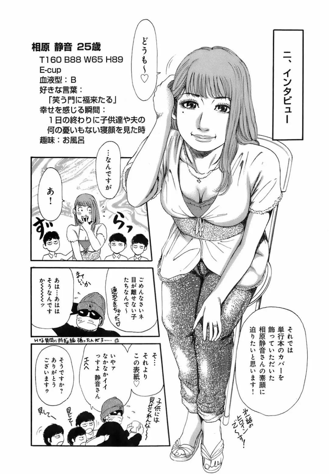 [Takumi] Dareka no Okusan Fhentai - Page 189