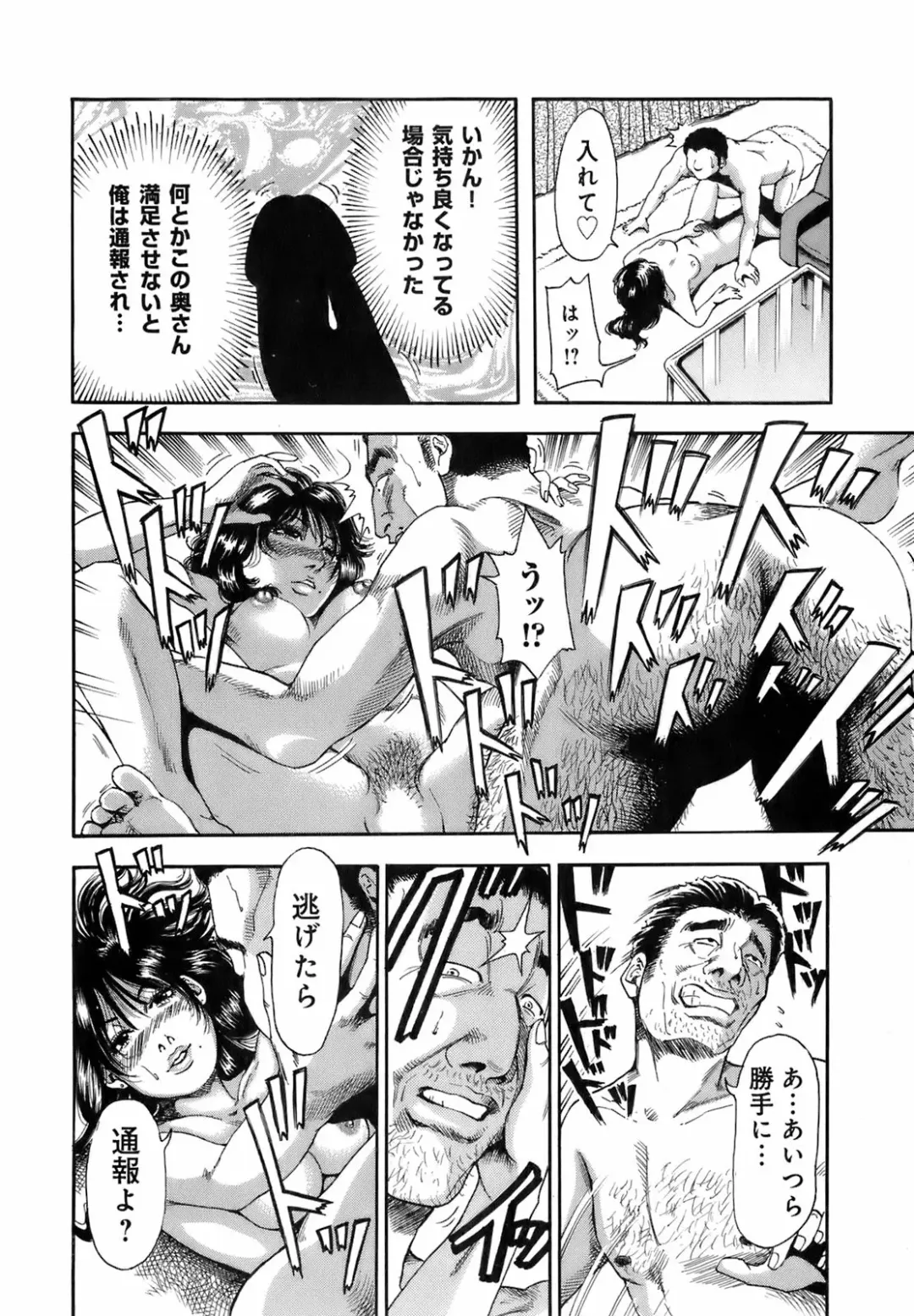 [Takumi] Dareka no Okusan Fhentai - Page 69