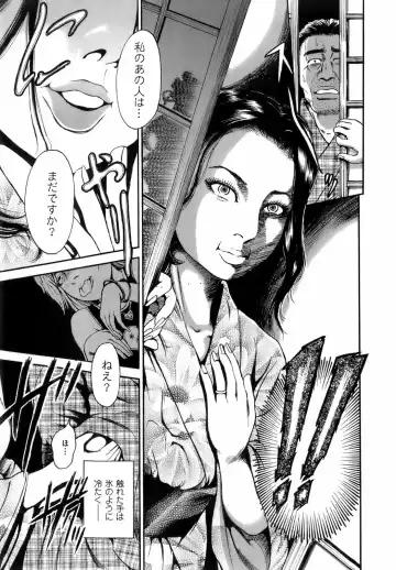 [Takumi] Dareka no Okusan Fhentai - Page 112