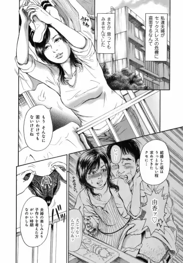 [Takumi] Dareka no Okusan Fhentai - Page 29