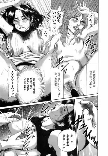 [Takumi] Dareka no Okusan Fhentai - Page 56