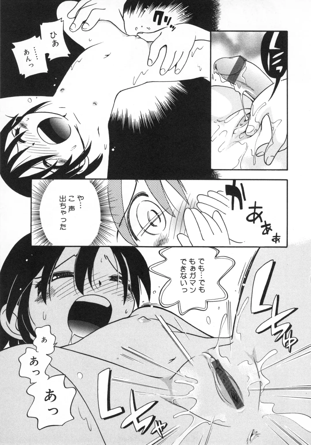 [Hoshino Fuuta] Wakaba to Issho Fhentai - Page 101