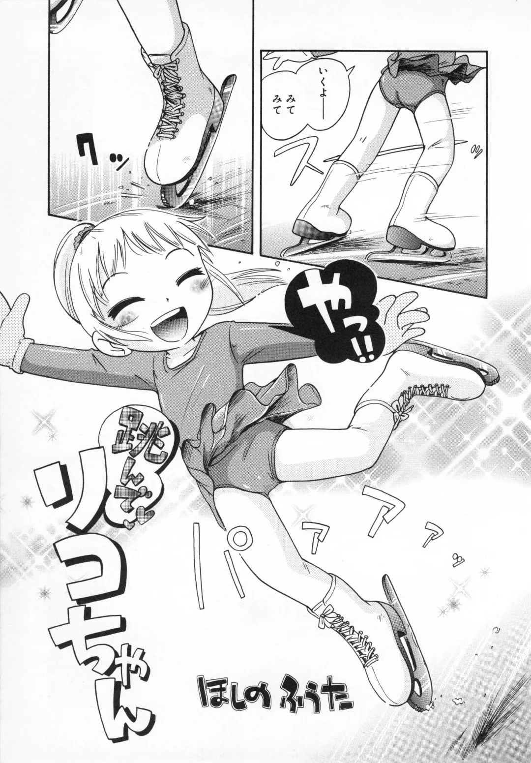 [Hoshino Fuuta] Wakaba to Issho Fhentai - Page 107