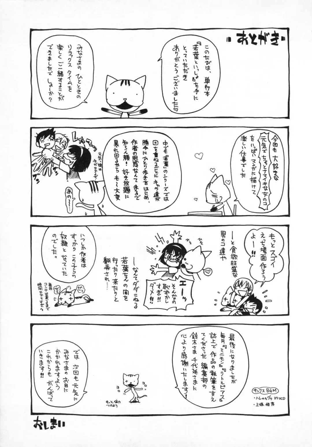 [Hoshino Fuuta] Wakaba to Issho Fhentai - Page 155