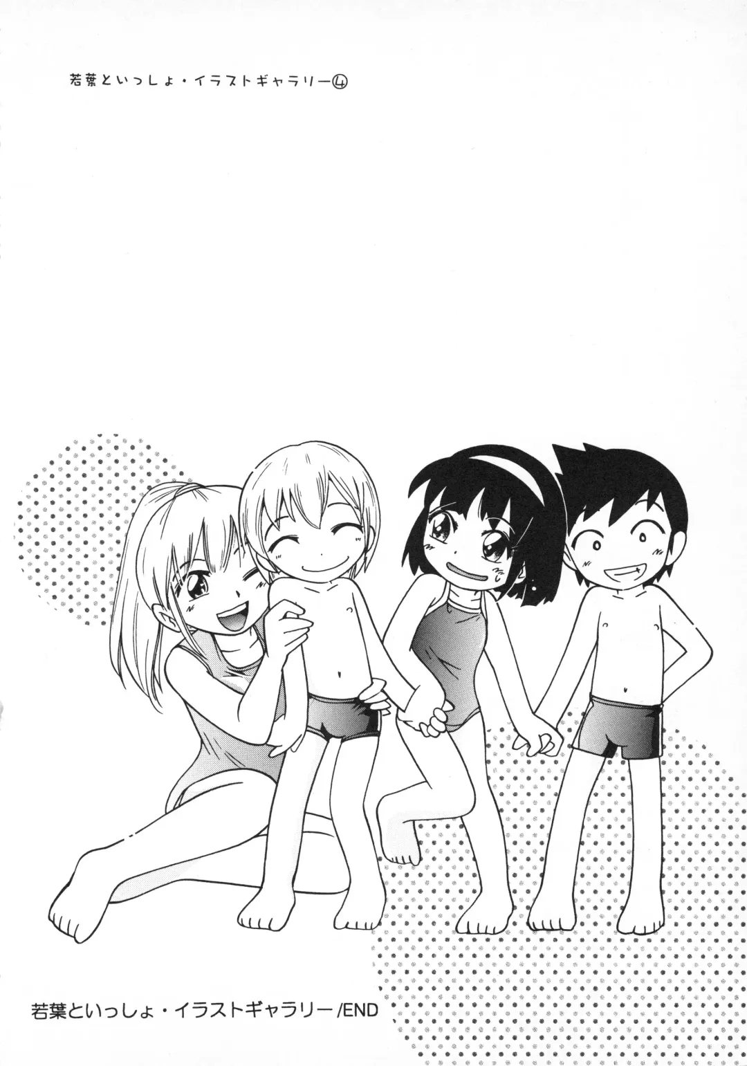 [Hoshino Fuuta] Wakaba to Issho Fhentai - Page 74
