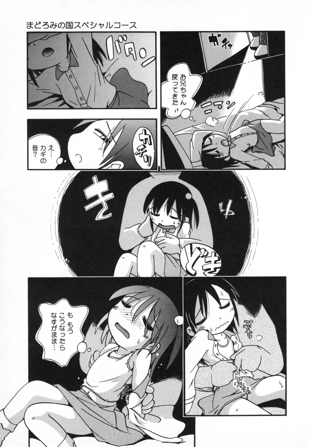 [Hoshino Fuuta] Wakaba to Issho Fhentai - Page 95