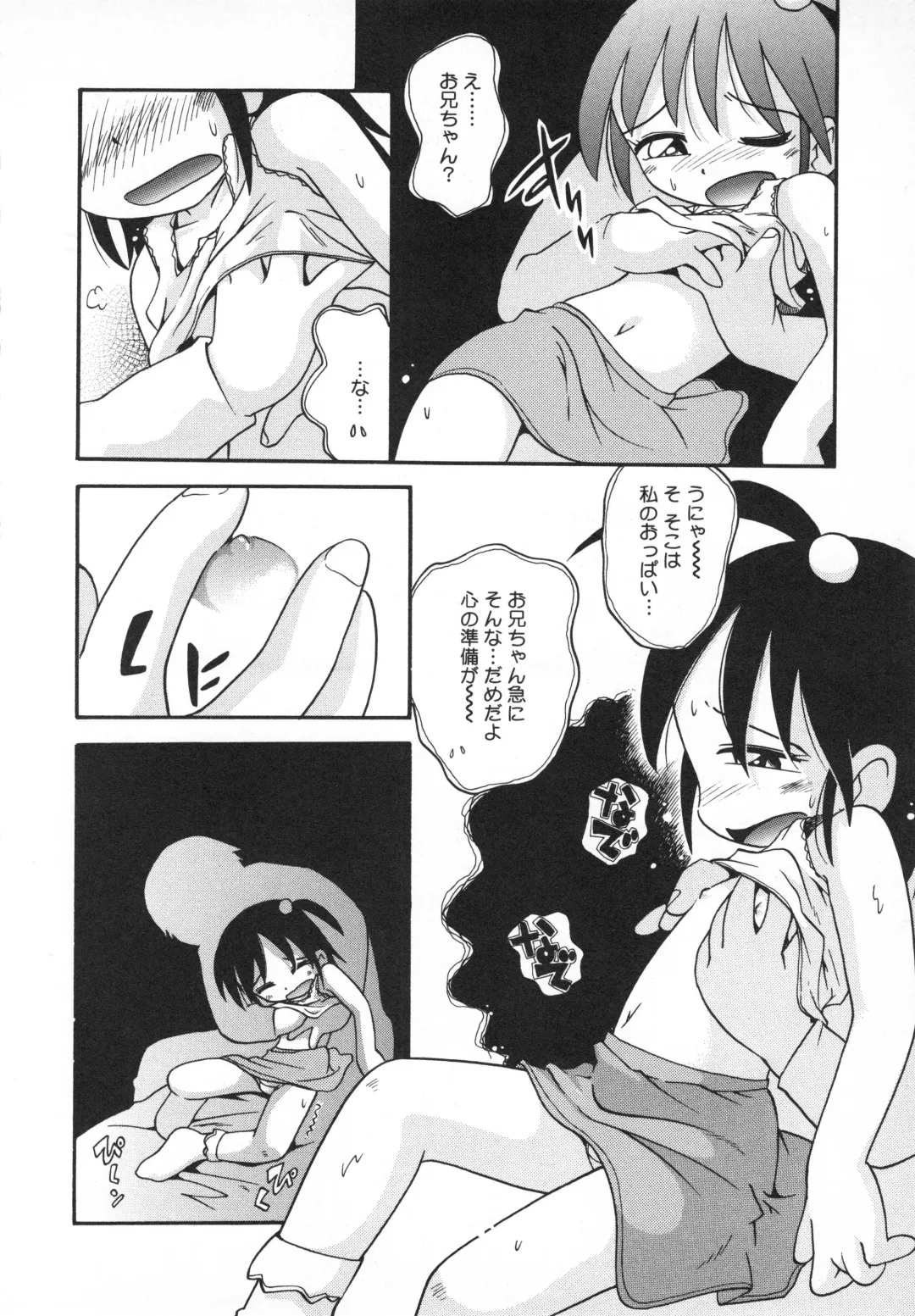 [Hoshino Fuuta] Wakaba to Issho Fhentai - Page 96