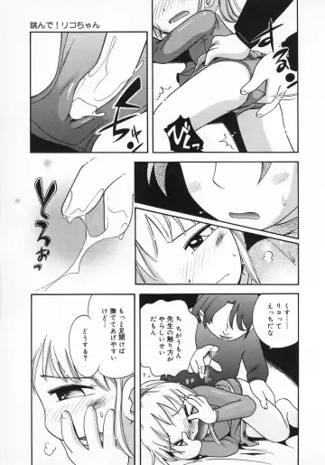 [Hoshino Fuuta] Wakaba to Issho Fhentai - Page 113