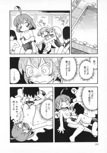 [Hoshino Fuuta] Wakaba to Issho Fhentai - Page 152