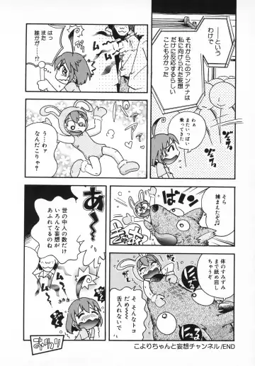 [Hoshino Fuuta] Wakaba to Issho Fhentai - Page 154