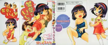 [Hoshino Fuuta] Wakaba to Issho Fhentai - Page 3