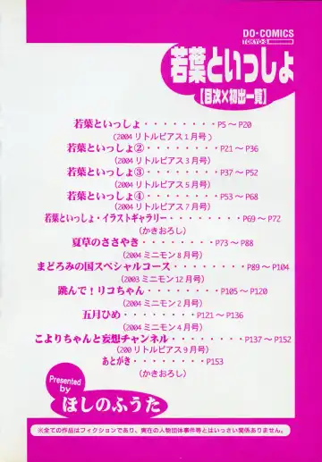 [Hoshino Fuuta] Wakaba to Issho Fhentai - Page 6