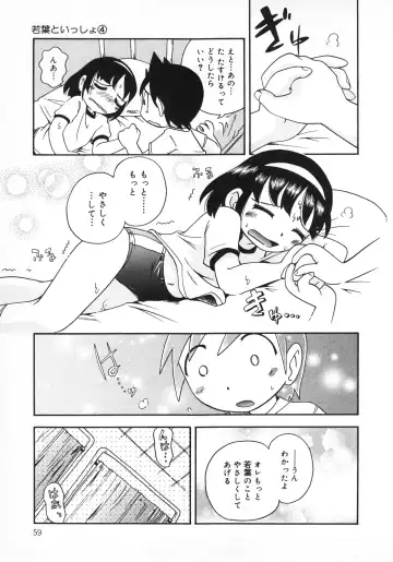 [Hoshino Fuuta] Wakaba to Issho Fhentai - Page 61