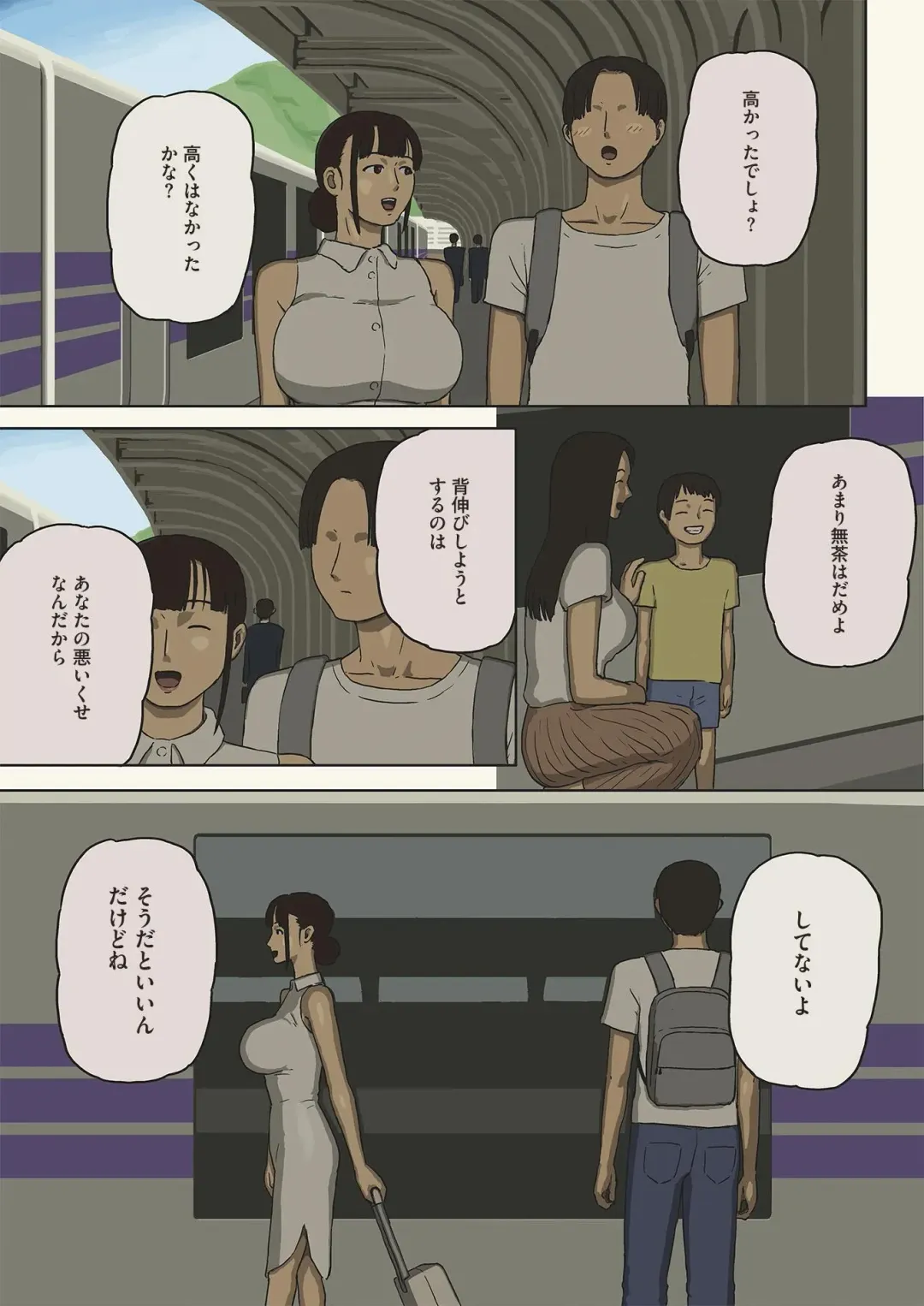 [Izayoi No Kiki] Share 4 Oyako no Shasou kara Ai to Sex o Motomete Fhentai - Page 3