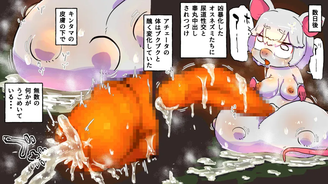 gesui kurasi no ache-ta osu nezumi ka no noroi Fhentai - Page 26