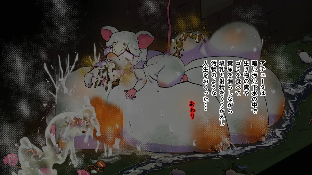 gesui kurasi no ache-ta osu nezumi ka no noroi Fhentai - Page 34