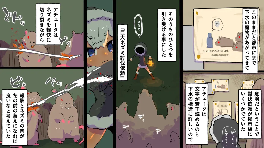 gesui kurasi no ache-ta osu nezumi ka no noroi Fhentai - Page 7