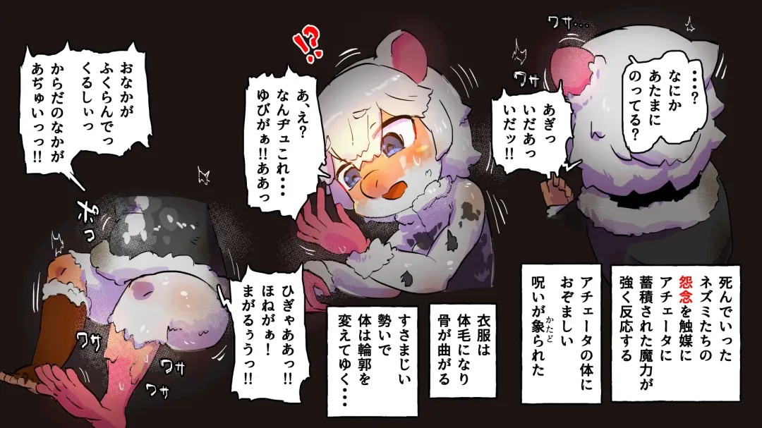 gesui kurasi no ache-ta osu nezumi ka no noroi Fhentai - Page 9