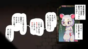 gesui kurasi no ache-ta osu nezumi ka no noroi Fhentai - Page 16