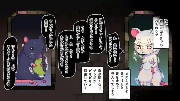 gesui kurasi no ache-ta osu nezumi ka no noroi Fhentai - Page 17