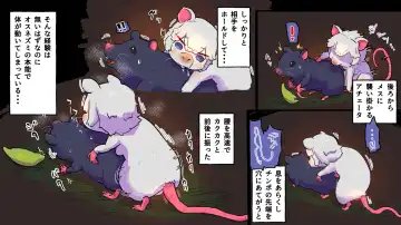 gesui kurasi no ache-ta osu nezumi ka no noroi Fhentai - Page 18