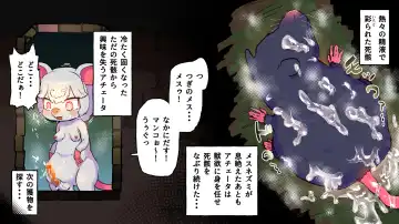 gesui kurasi no ache-ta osu nezumi ka no noroi Fhentai - Page 21