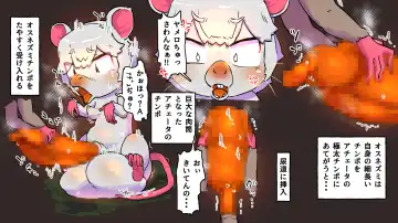 gesui kurasi no ache-ta osu nezumi ka no noroi Fhentai - Page 24