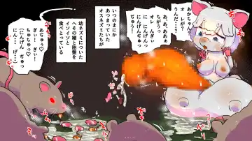 gesui kurasi no ache-ta osu nezumi ka no noroi Fhentai - Page 28