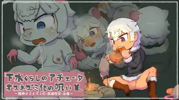 gesui kurasi no ache-ta osu nezumi ka no noroi Fhentai - Page 3