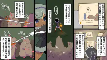 gesui kurasi no ache-ta osu nezumi ka no noroi Fhentai - Page 7