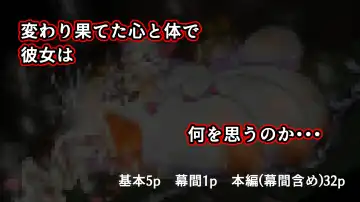 gesui kurasi no ache-ta osu nezumi ka no noroi Fhentai - Page 71