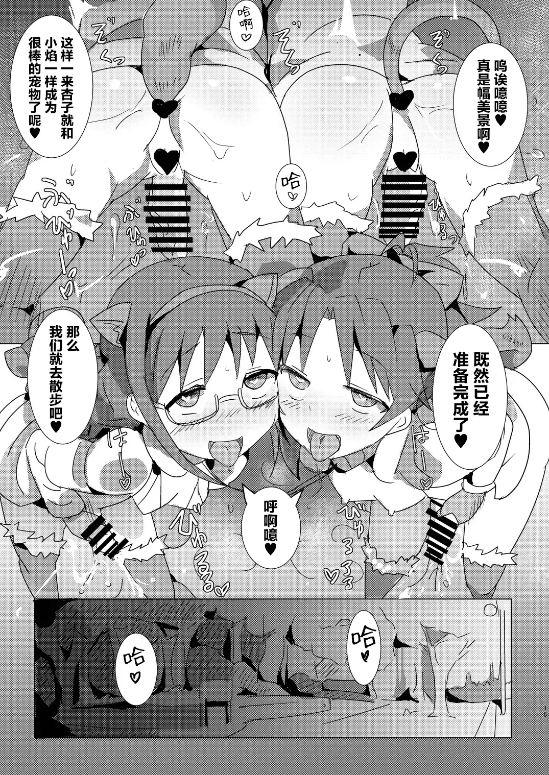 [Gedou Danshaku] Mahou Shoujo HD Part 1 HomuAn Shiiku Hen Fhentai - Page 15