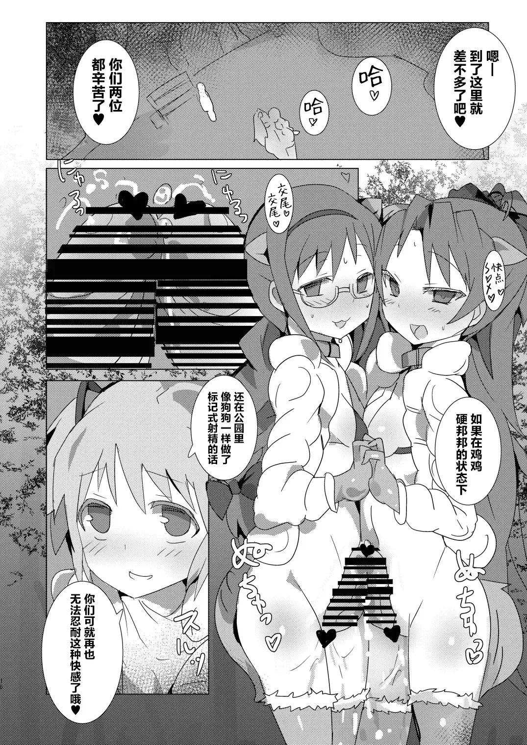 [Gedou Danshaku] Mahou Shoujo HD Part 1 HomuAn Shiiku Hen Fhentai - Page 16