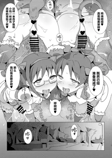 [Gedou Danshaku] Mahou Shoujo HD Part 1 HomuAn Shiiku Hen Fhentai - Page 15