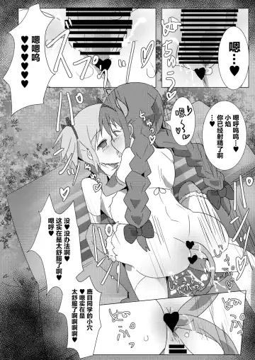 [Gedou Danshaku] Mahou Shoujo HD Part 1 HomuAn Shiiku Hen Fhentai - Page 18