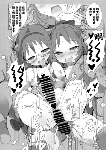 [Gedou Danshaku] Mahou Shoujo HD Part 1 HomuAn Shiiku Hen Fhentai - Page 26