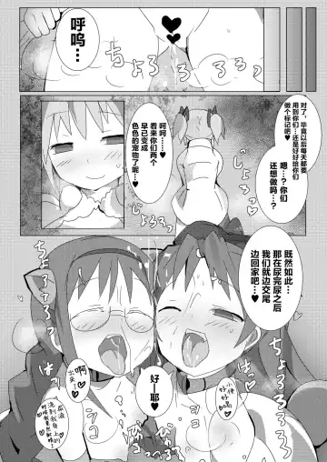 [Gedou Danshaku] Mahou Shoujo HD Part 1 HomuAn Shiiku Hen Fhentai - Page 28