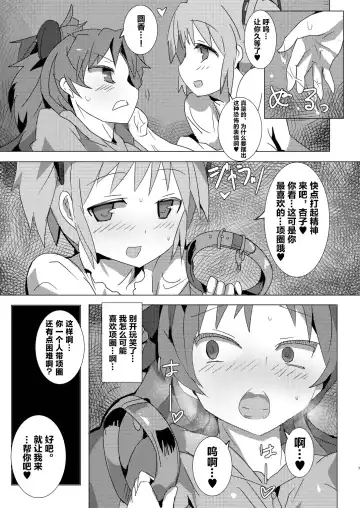 [Gedou Danshaku] Mahou Shoujo HD Part 1 HomuAn Shiiku Hen Fhentai - Page 7