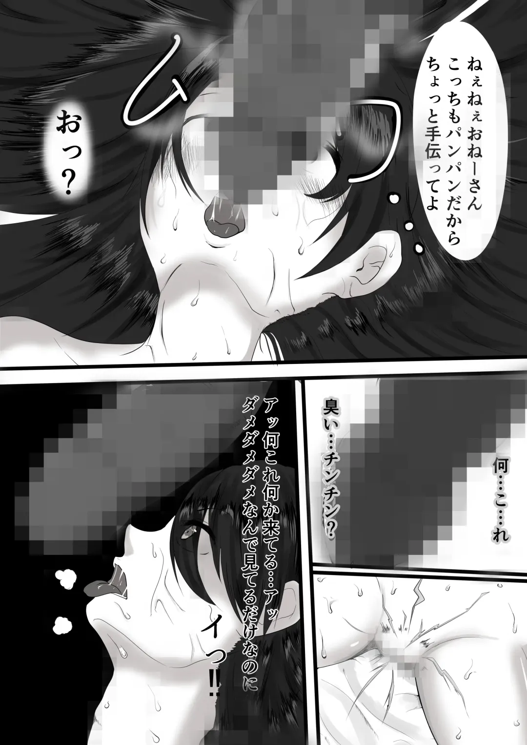 yadoriki sei musi～ kyousei hatuzyou～ Fhentai - Page 18
