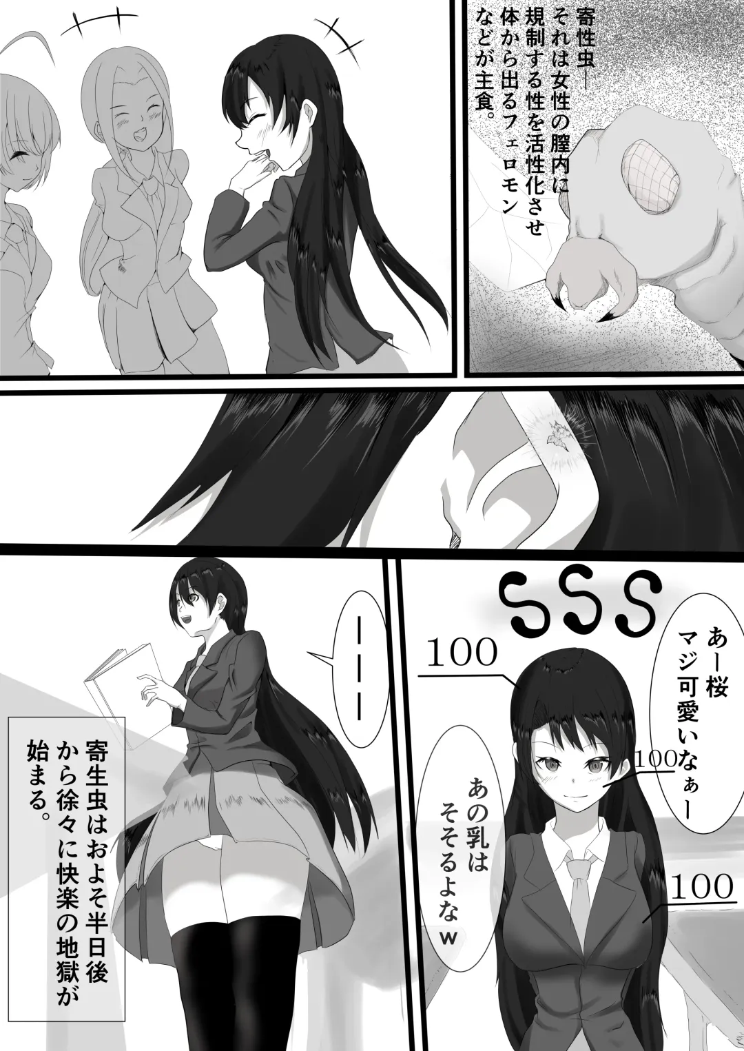 yadoriki sei musi～ kyousei hatuzyou～ Fhentai - Page 2