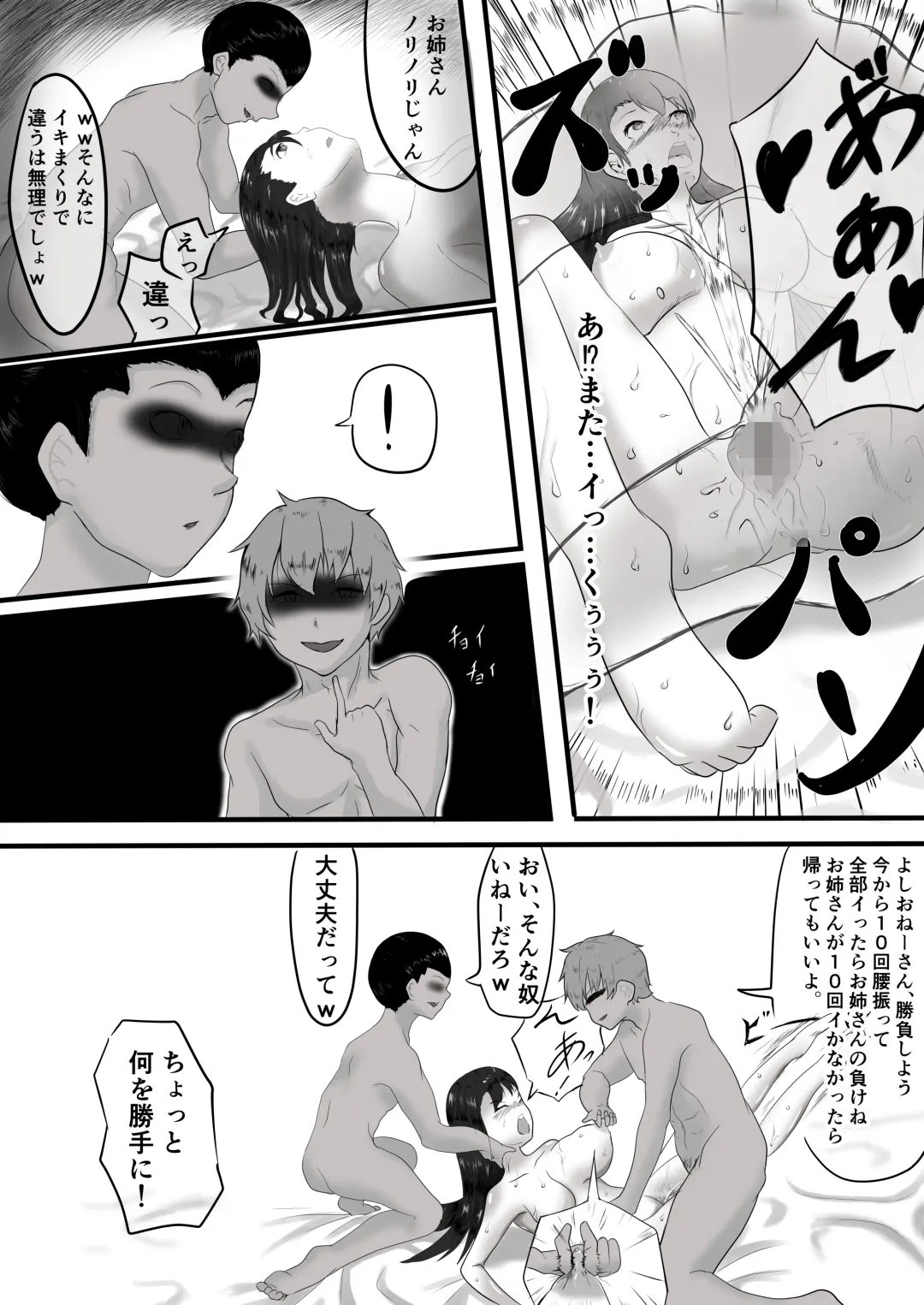 yadoriki sei musi～ kyousei hatuzyou～ Fhentai - Page 20