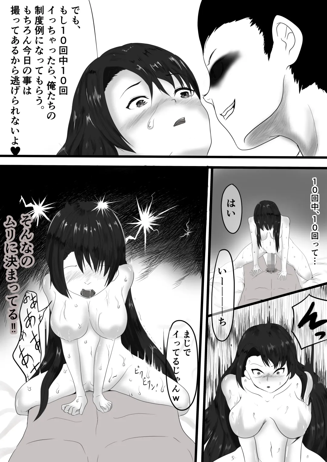 yadoriki sei musi～ kyousei hatuzyou～ Fhentai - Page 21