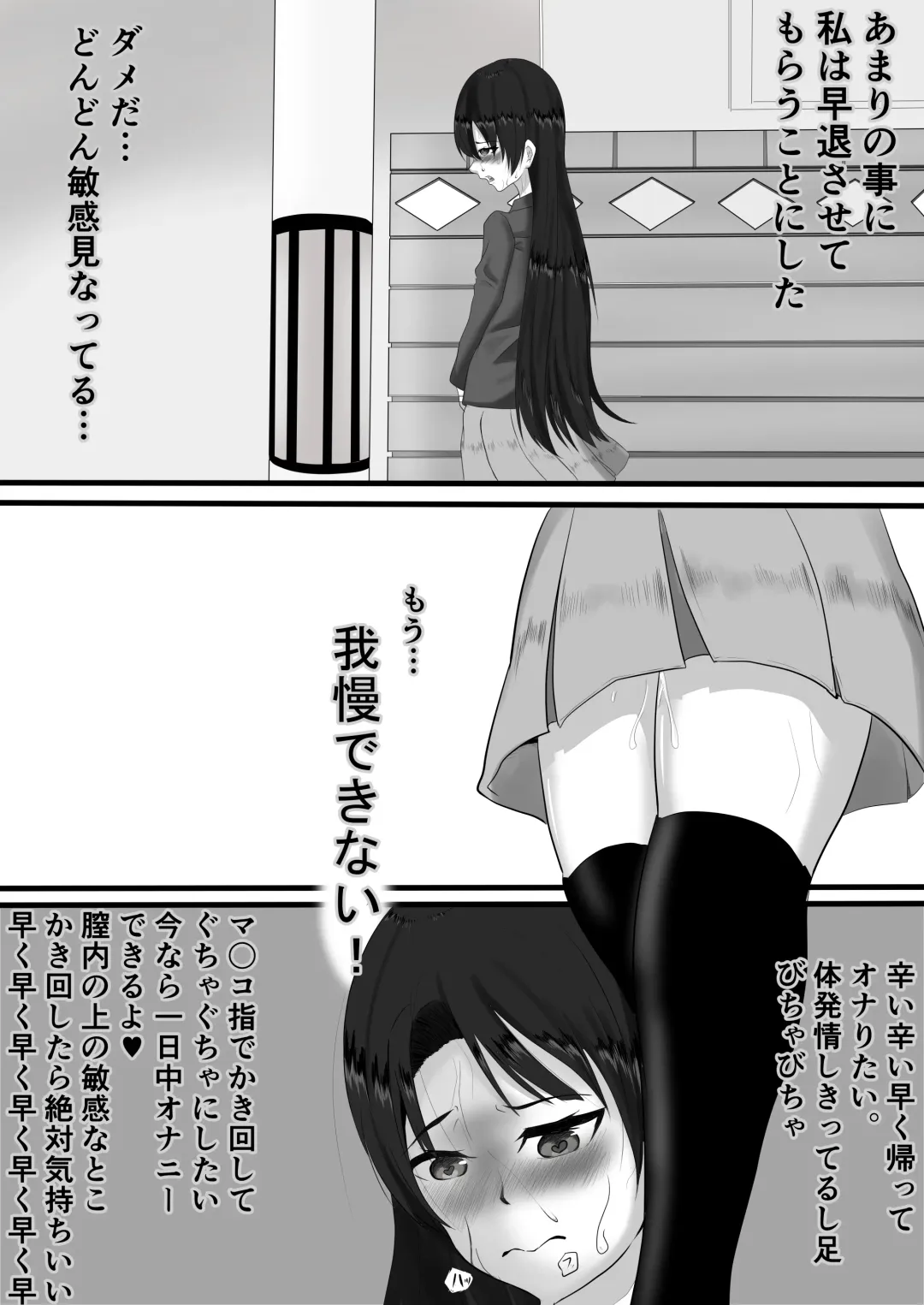 yadoriki sei musi～ kyousei hatuzyou～ Fhentai - Page 6