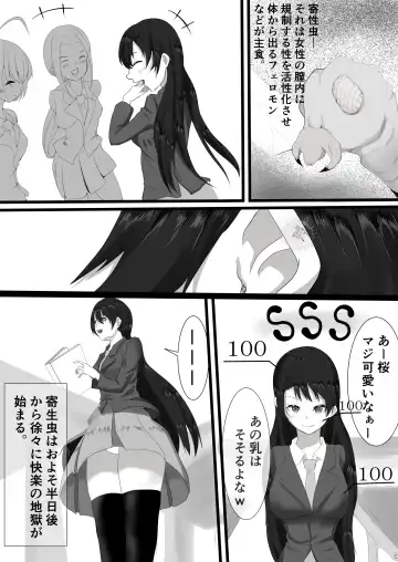 yadoriki sei musi～ kyousei hatuzyou～ Fhentai - Page 2