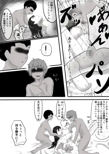 yadoriki sei musi～ kyousei hatuzyou～ Fhentai - Page 20