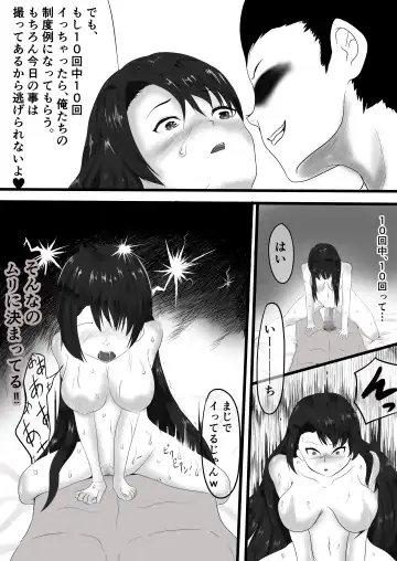 yadoriki sei musi～ kyousei hatuzyou～ Fhentai - Page 21