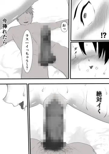 yadoriki sei musi～ kyousei hatuzyou～ Fhentai - Page 23