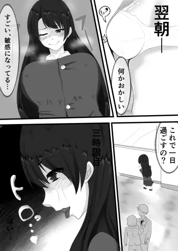 yadoriki sei musi～ kyousei hatuzyou～ Fhentai - Page 3