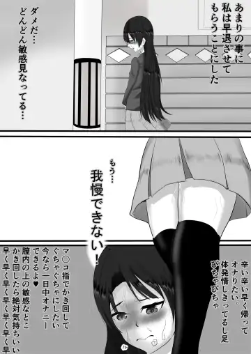 yadoriki sei musi～ kyousei hatuzyou～ Fhentai - Page 6