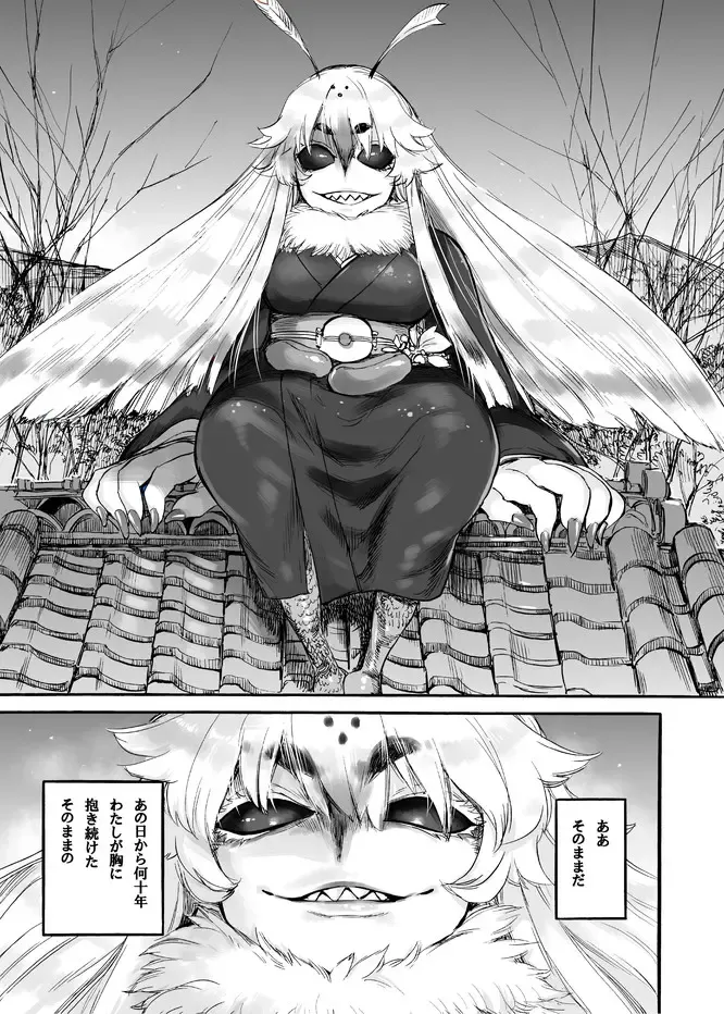 [Ameyama Denshin] Akebi no Yama Fhentai - Page 16